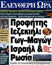 /Ελεύθερη ώρα