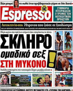 Espresso: Σκληρό ομαδικό σεξ στη Μύκονο