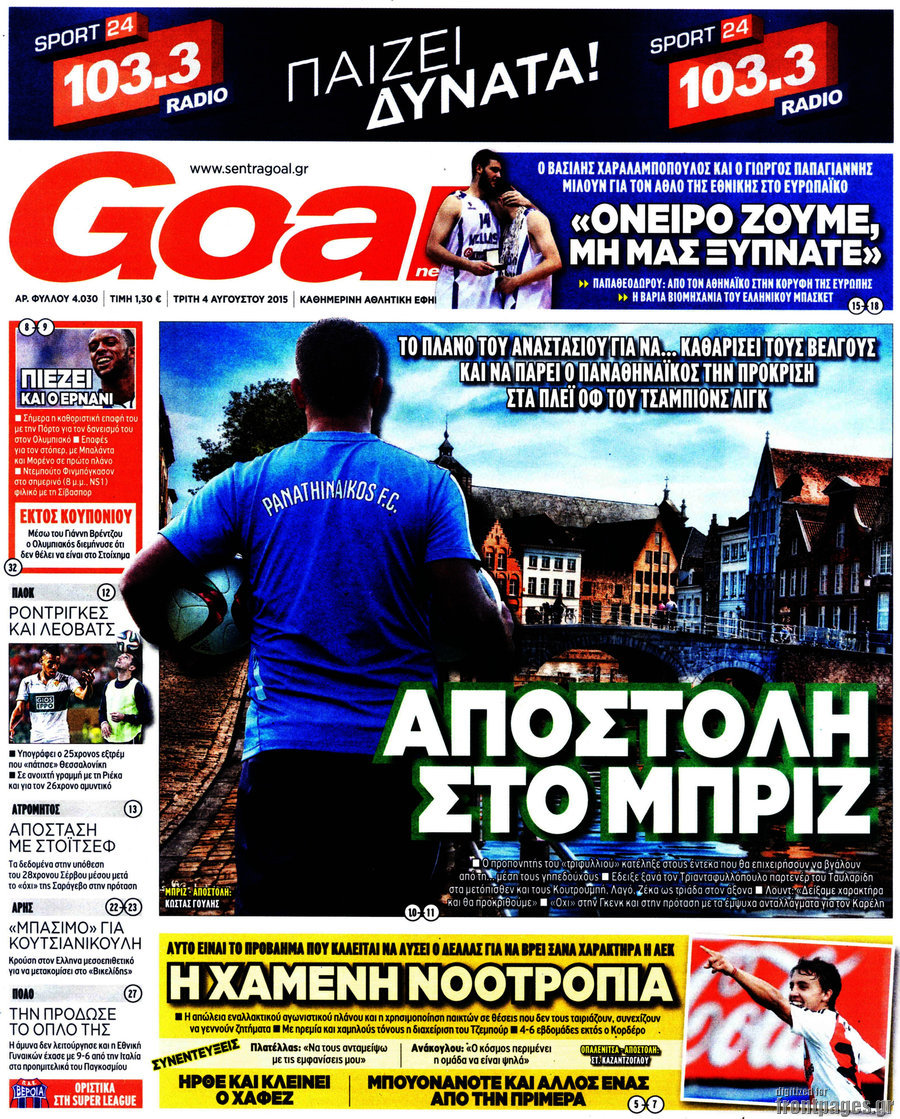 Goal News