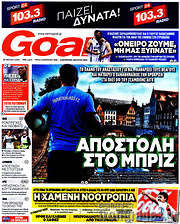 /Goal News