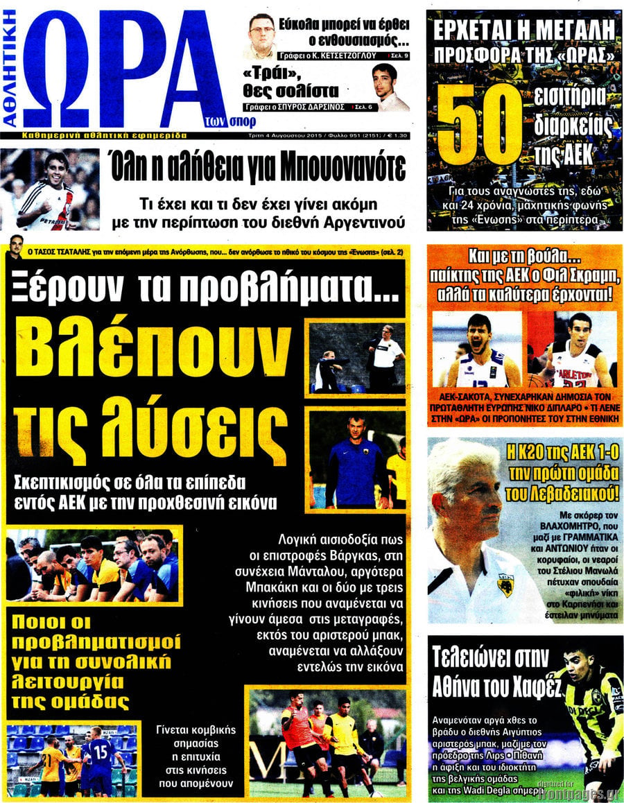 Η Ώρα των Σπορ