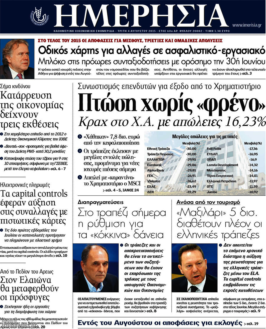Ημερησία