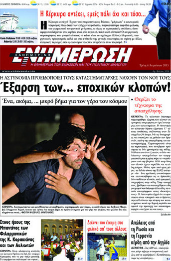 Ενημέρωση