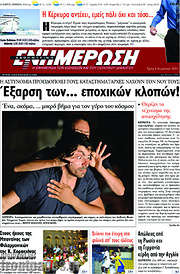 /Ενημέρωση