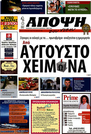 Πρωτοσέλιδο Άποψη του νότου