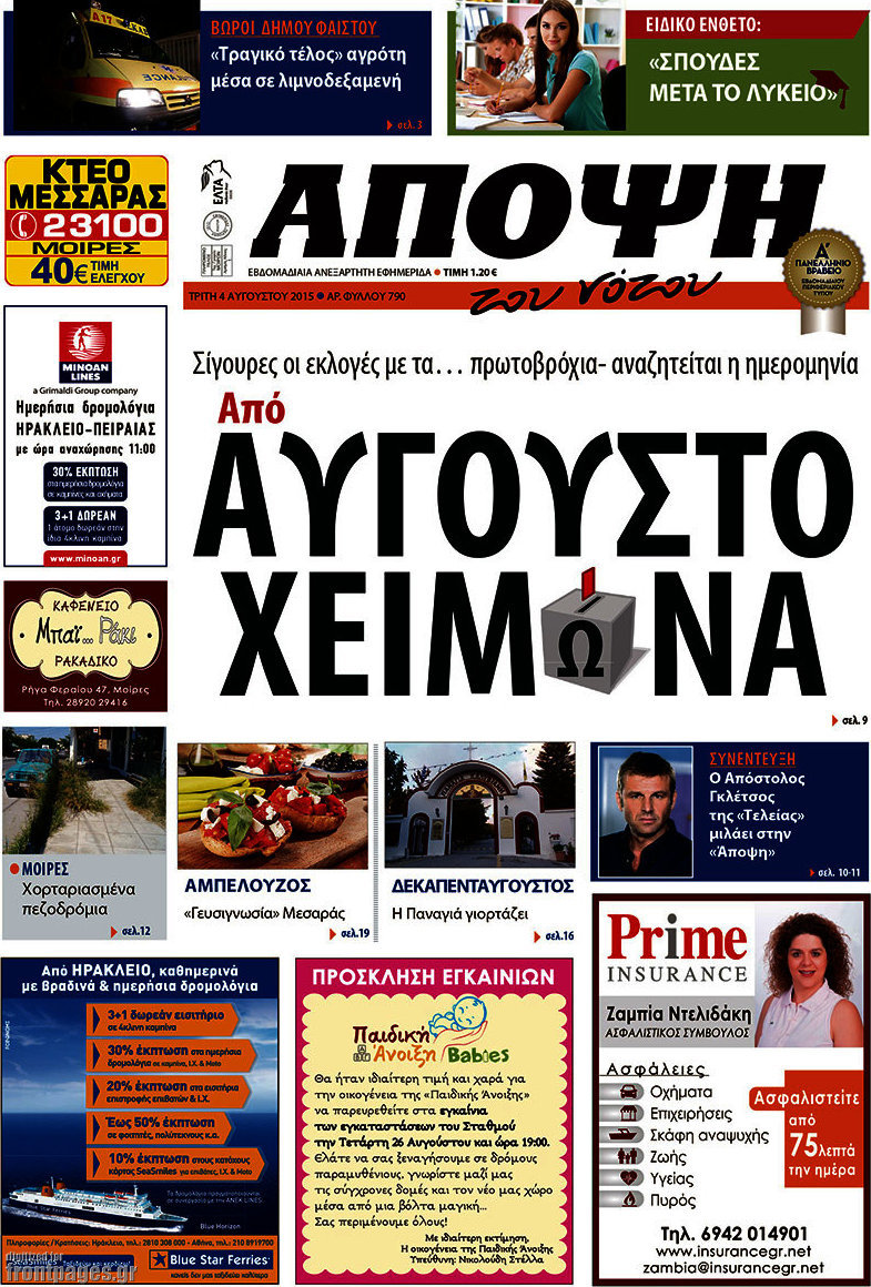 Άποψη του νότου