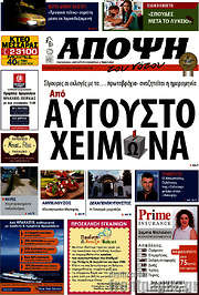 /Άποψη του νότου
