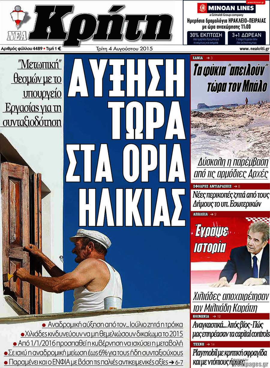 Νέα Κρήτη