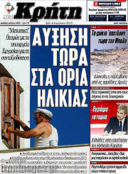 /Νέα Κρήτη