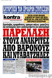 /Kontra News