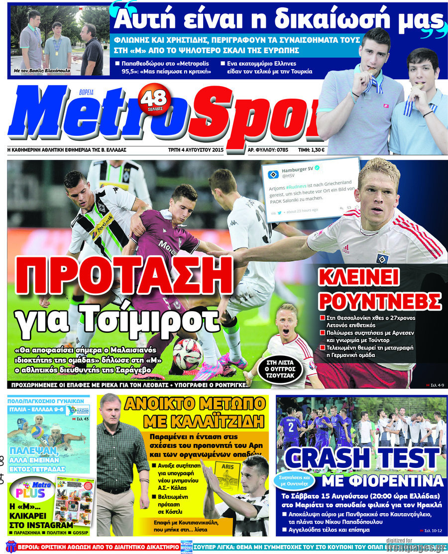 MetroSport