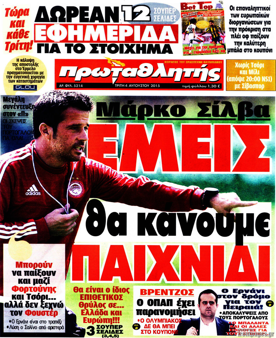 Πρωταθλητής