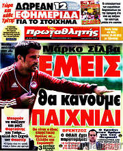 /Πρωταθλητής