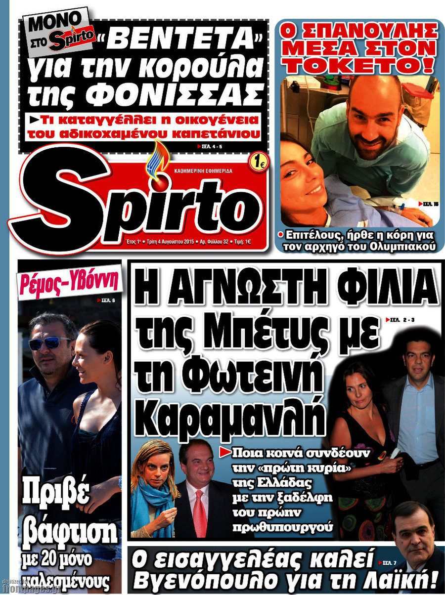 Spirto