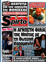 /Spirto