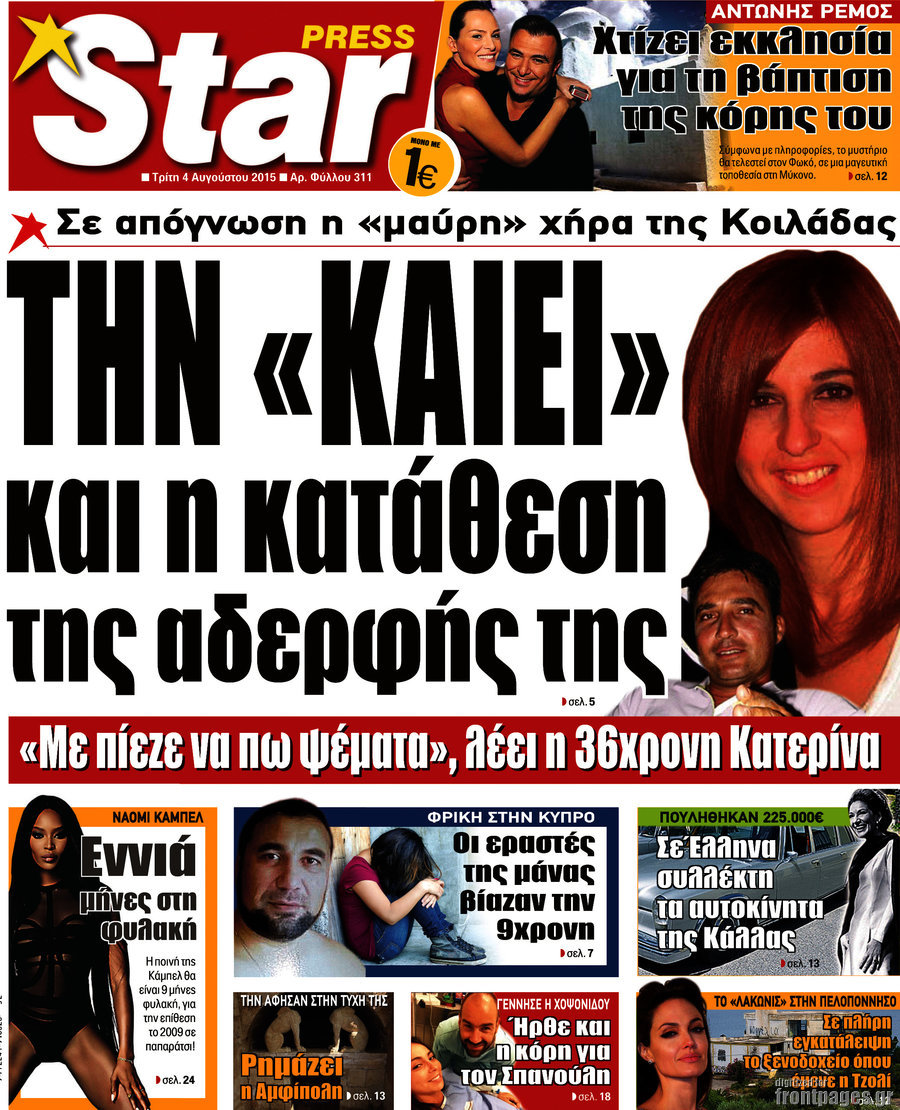 Star press