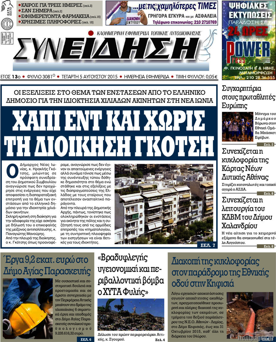 Συνείδηση