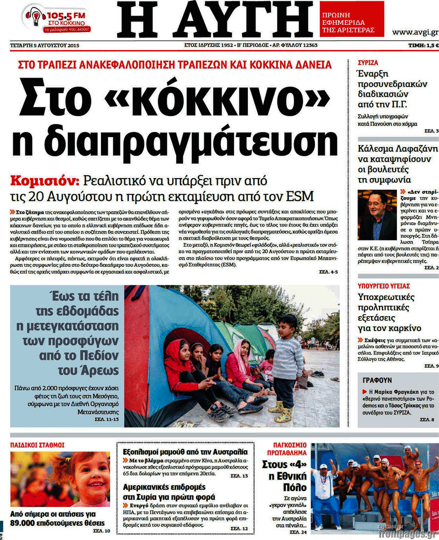 Αυγή