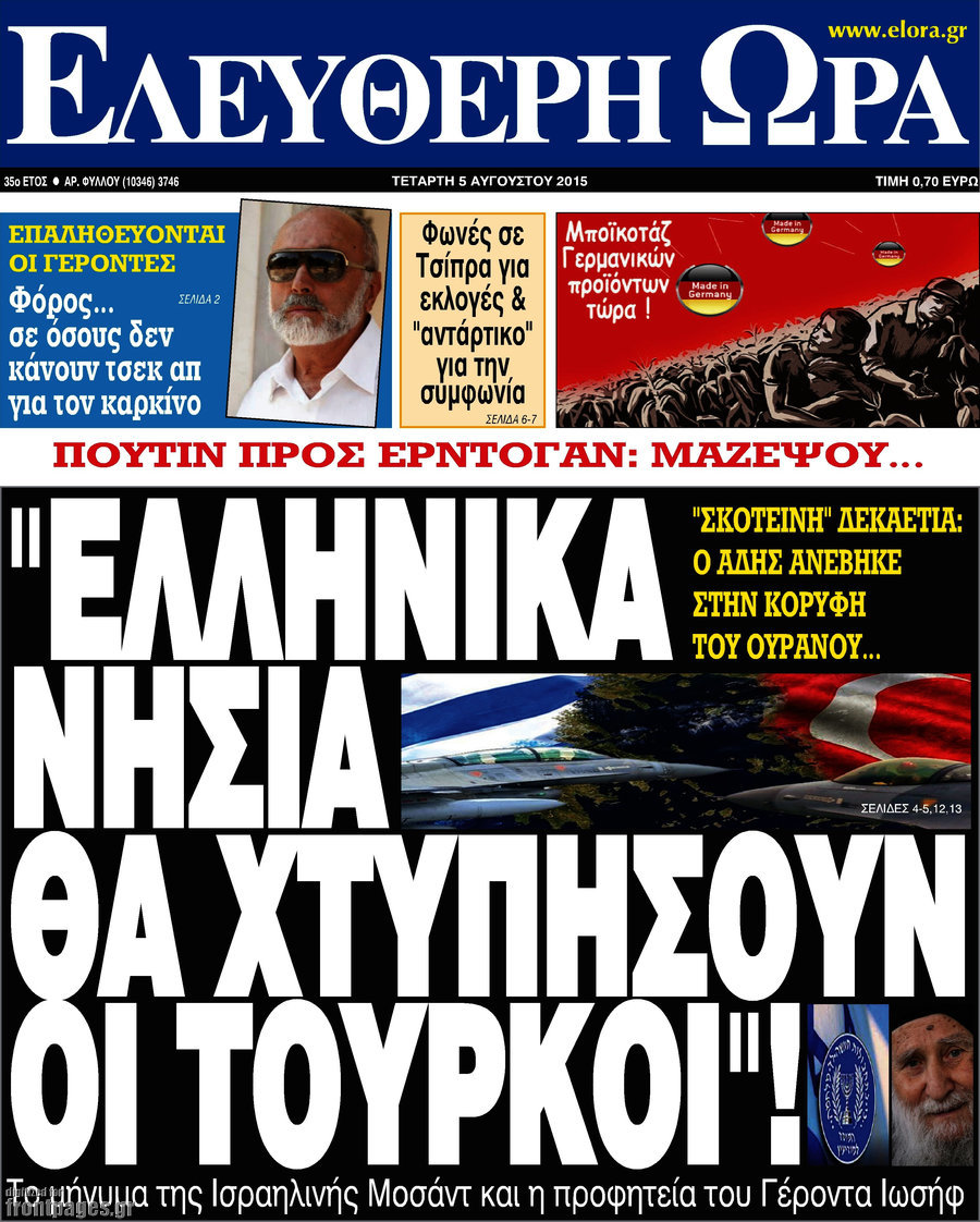 Ελεύθερη ώρα