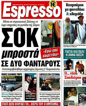 Espresso: Σοκ μπροστά σε δύο φαντάρους