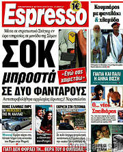 /Espresso
