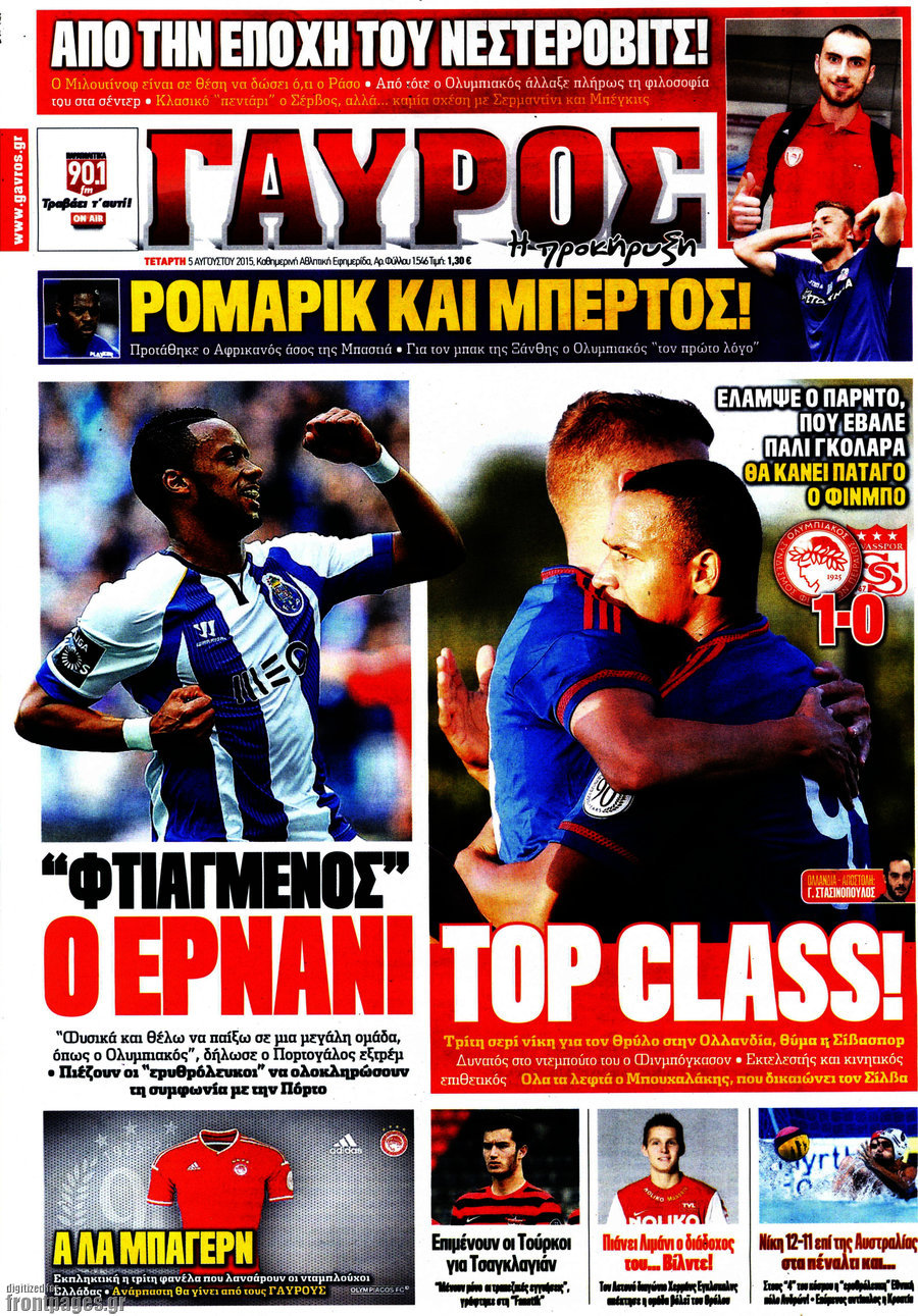 Γαύρος