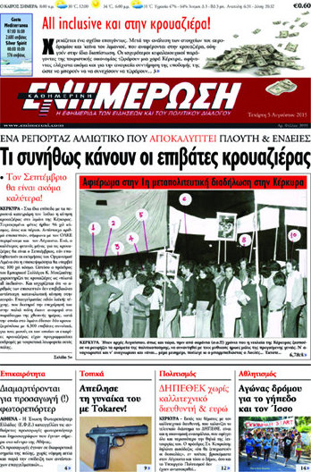 Ενημέρωση