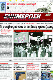 /Ενημέρωση