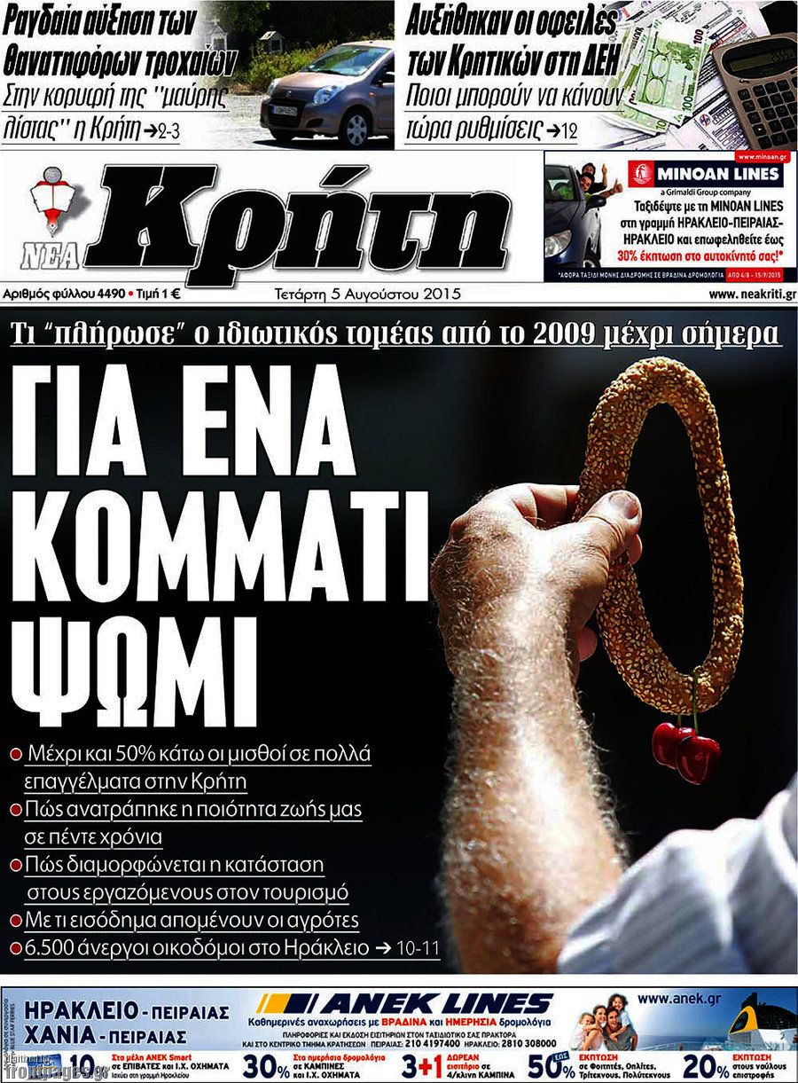 Νέα Κρήτη