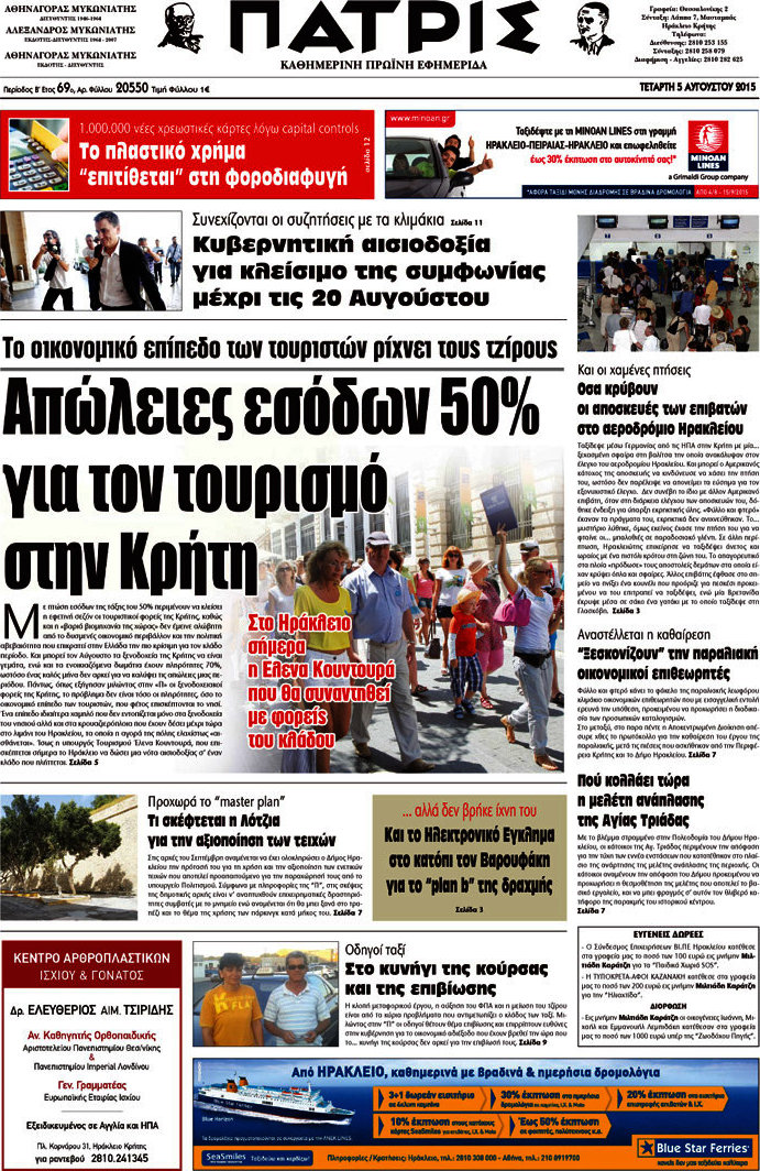 Πατρίς