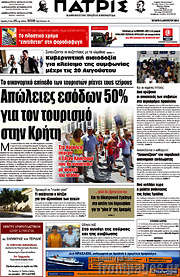 /Πατρίς
