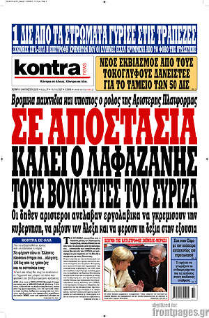 Kontra News: Σε αποστασία καλεί ο Λαφαζάνης τους βουλευτές του Σύριζα