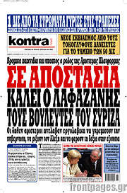/Kontra News