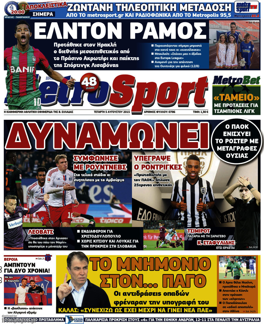 MetroSport