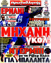 /Πρωταθλητής