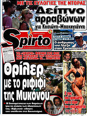 /Spirto