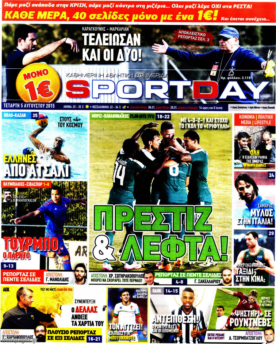 Sport Day