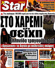 /Star press