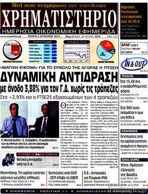 Χρηματιστήριο: Δυναμική αντίδραση με άνοδο 3,88% για τον Γ.Δ. χωρίς τις τράπεζες
