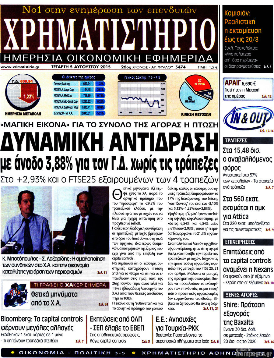 Χρηματιστήριο