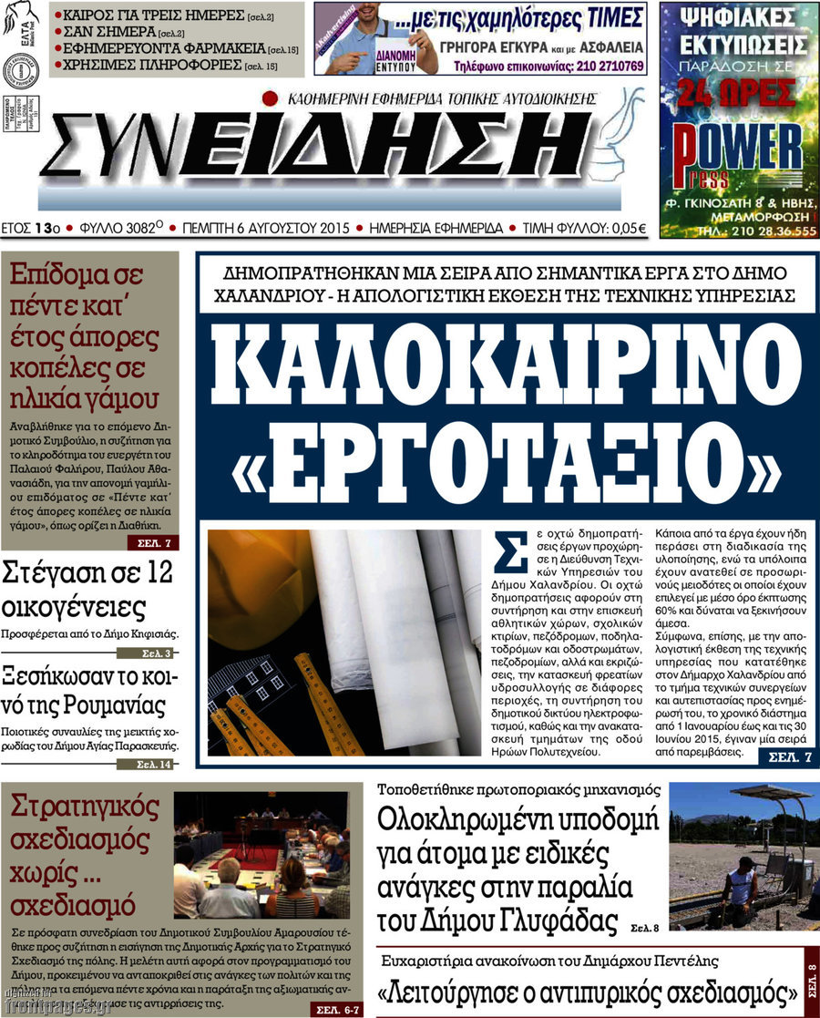 Συνείδηση
