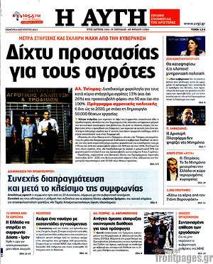 Αυγή: Δίχτυ προστασίας για τους αγρότες