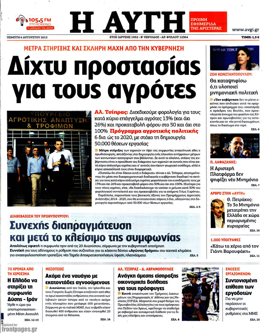 Αυγή