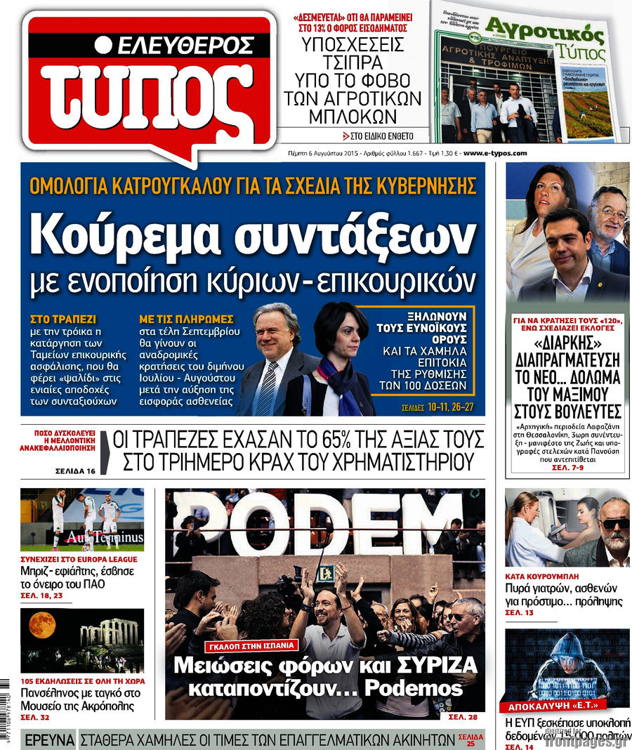 Ελεύθερος Τύπος