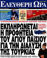 /Ελεύθερη ώρα