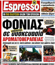 /Espresso