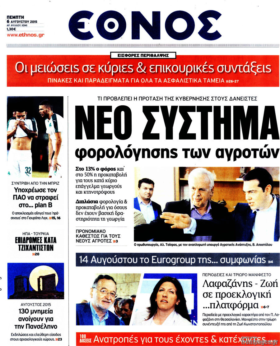 Έθνος