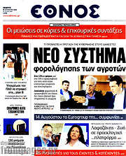 /Έθνος