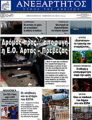 /Ανεξάρτητος