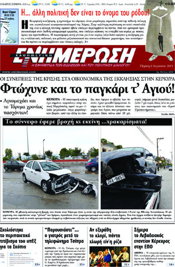 Ενημέρωση